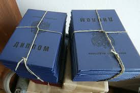 Купить диплом образца 2016 года - ваш идеальный выбор