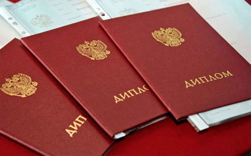 Купить диплом в Ногинске Как и где это сделать